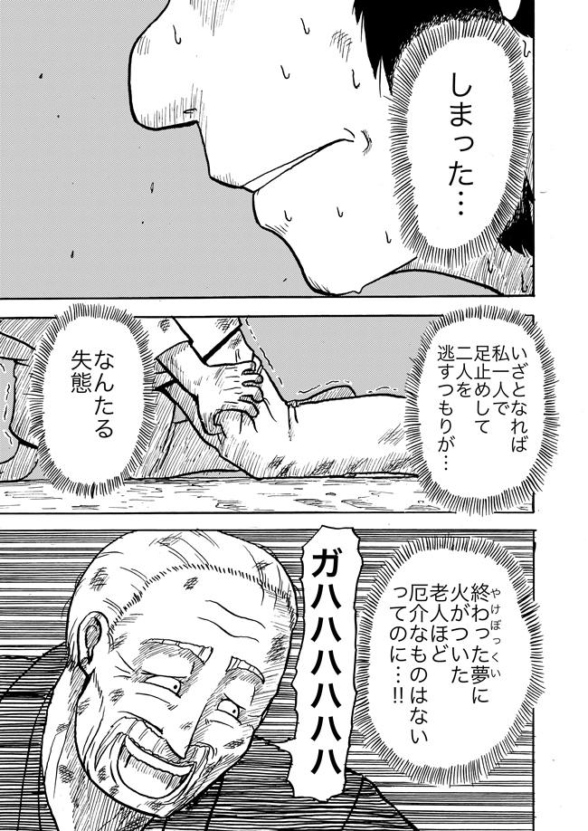 漫画ページ