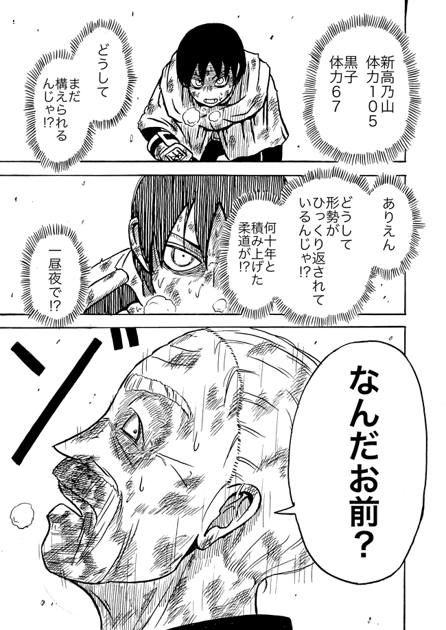 漫画ページ