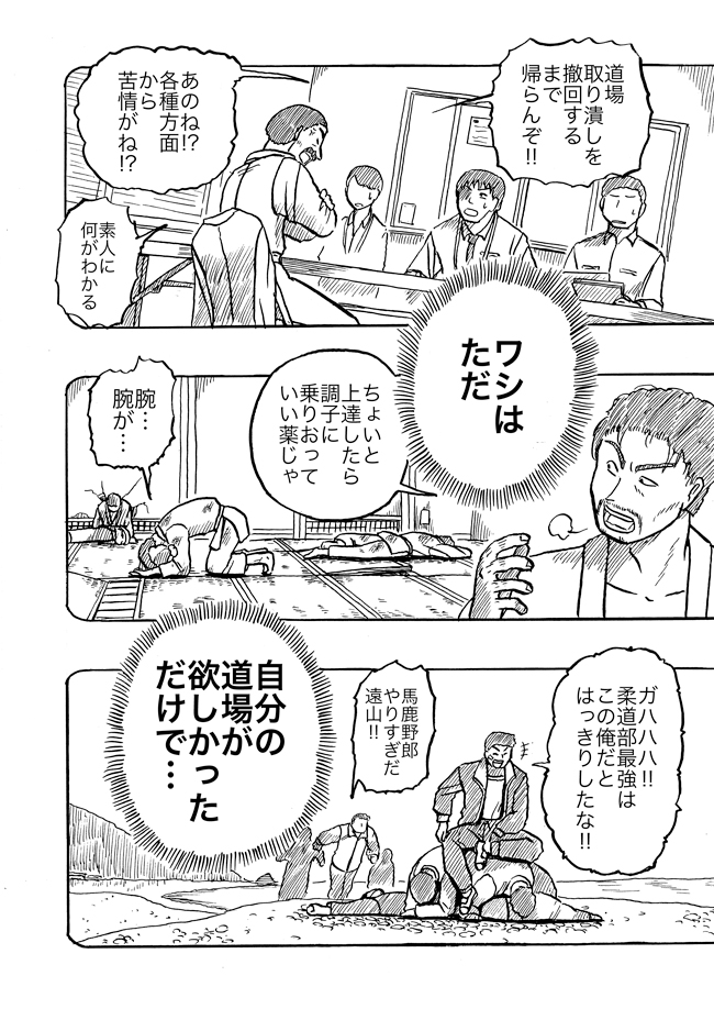 漫画ページ
