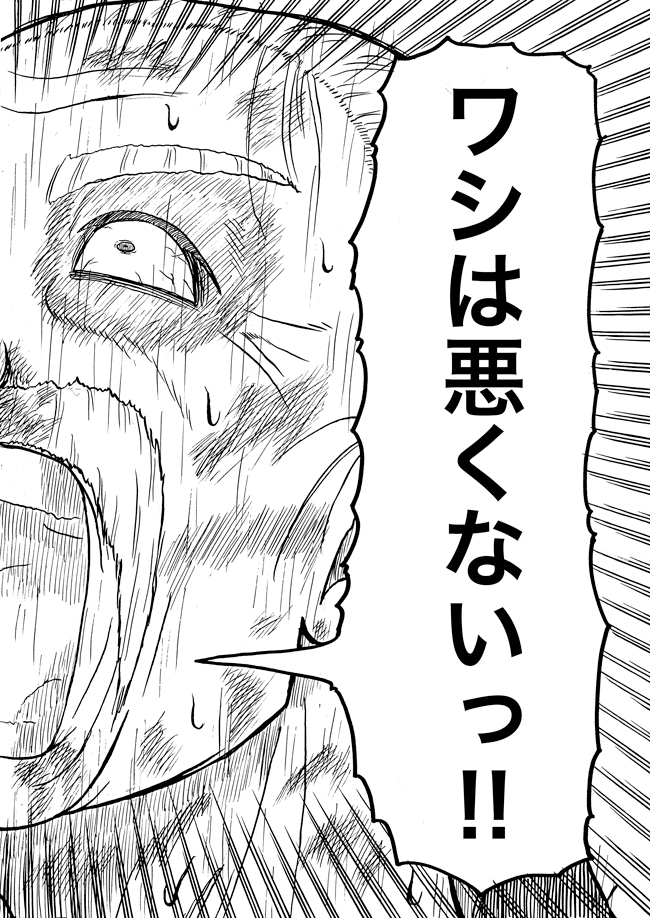 漫画ページ