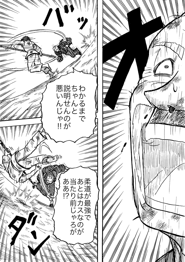 漫画ページ