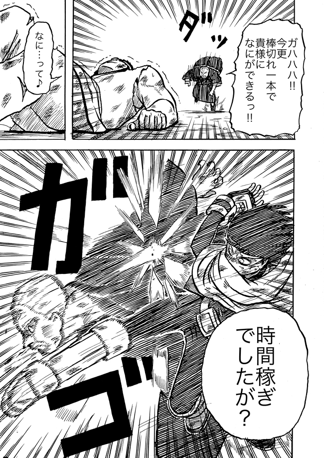 漫画ページ