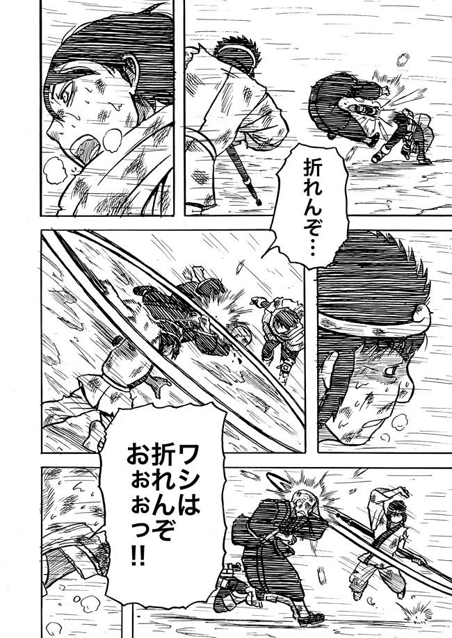 漫画ページ