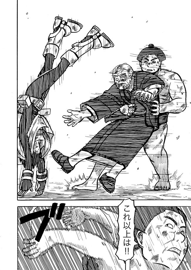 漫画ページ