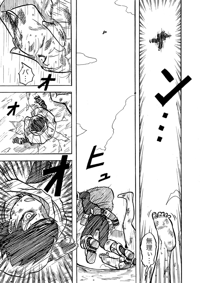 漫画ページ