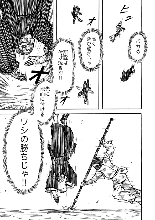 漫画ページ