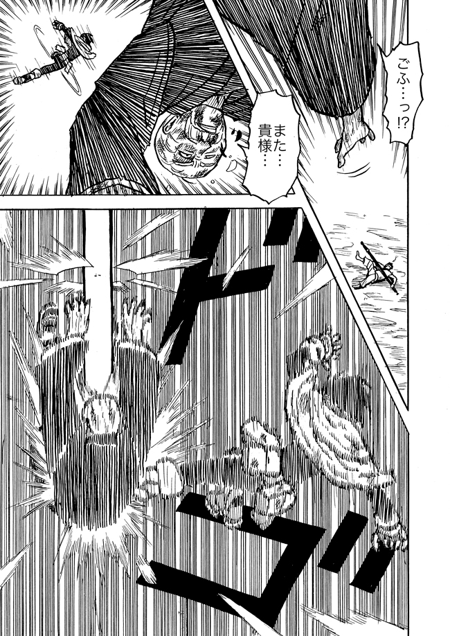 漫画ページ