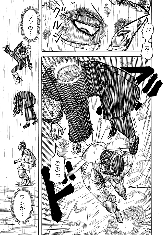 漫画ページ