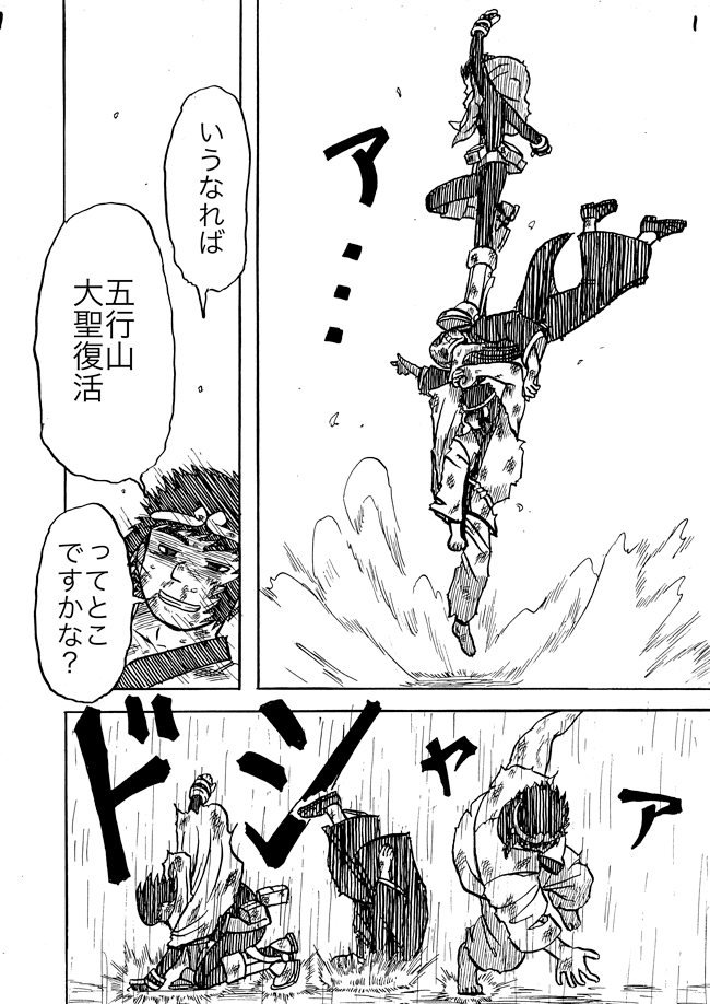 漫画ページ