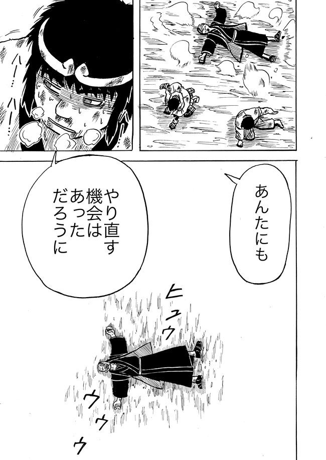 漫画ページ