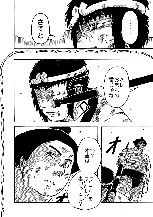漫画ページ