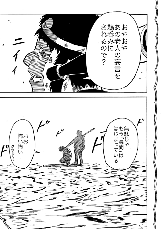 漫画ページ