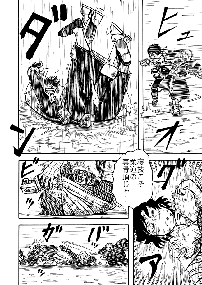 漫画ページ