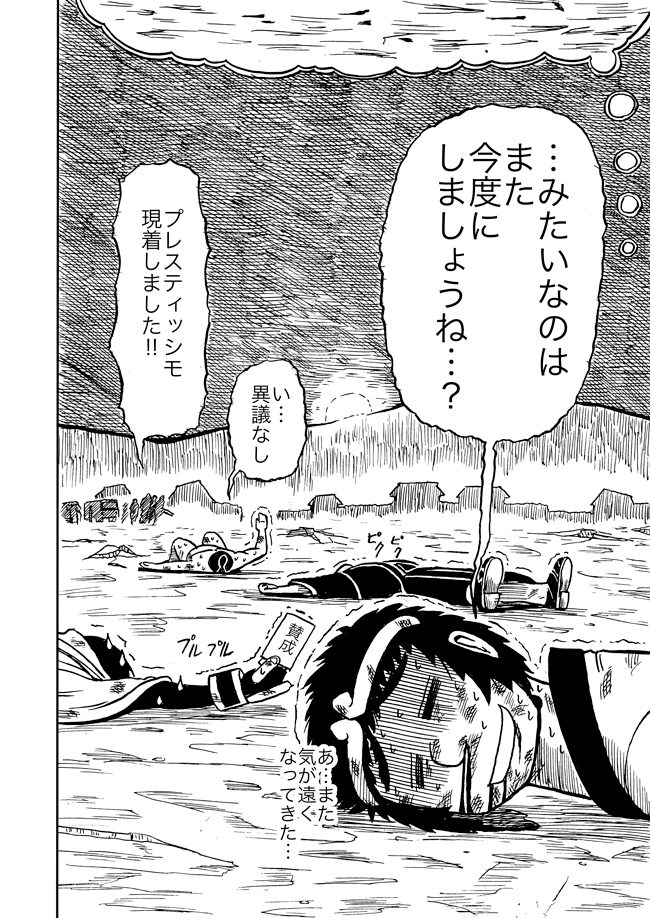 漫画ページ