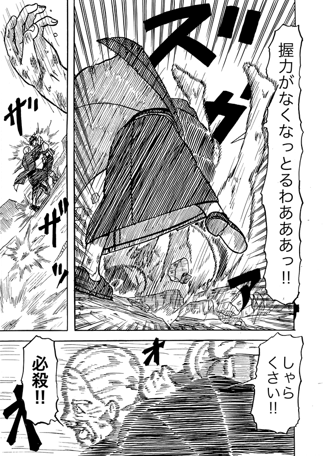 漫画ページ