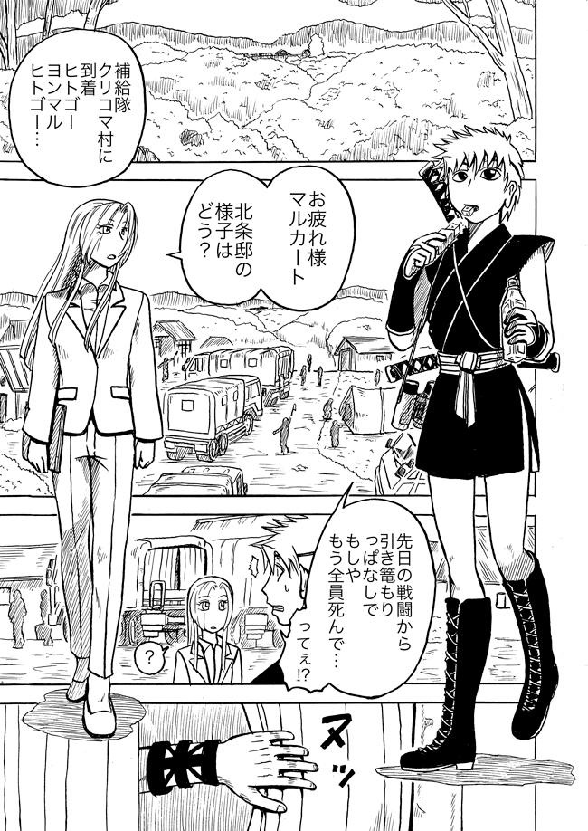 漫画ページ