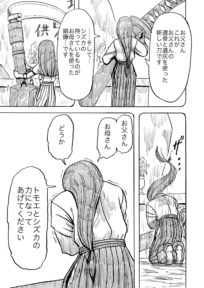 漫画ページ