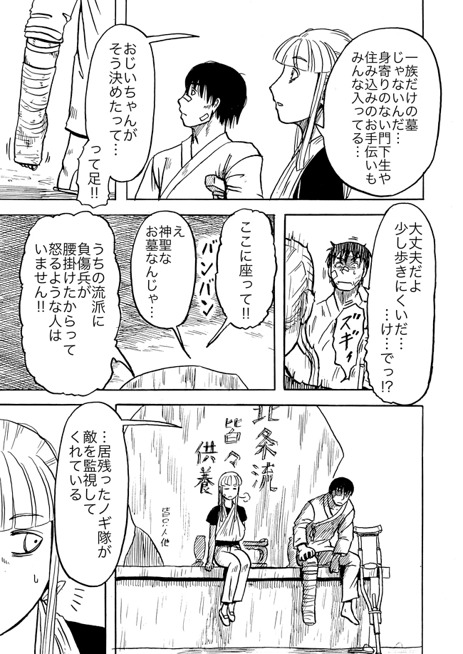 漫画ページ