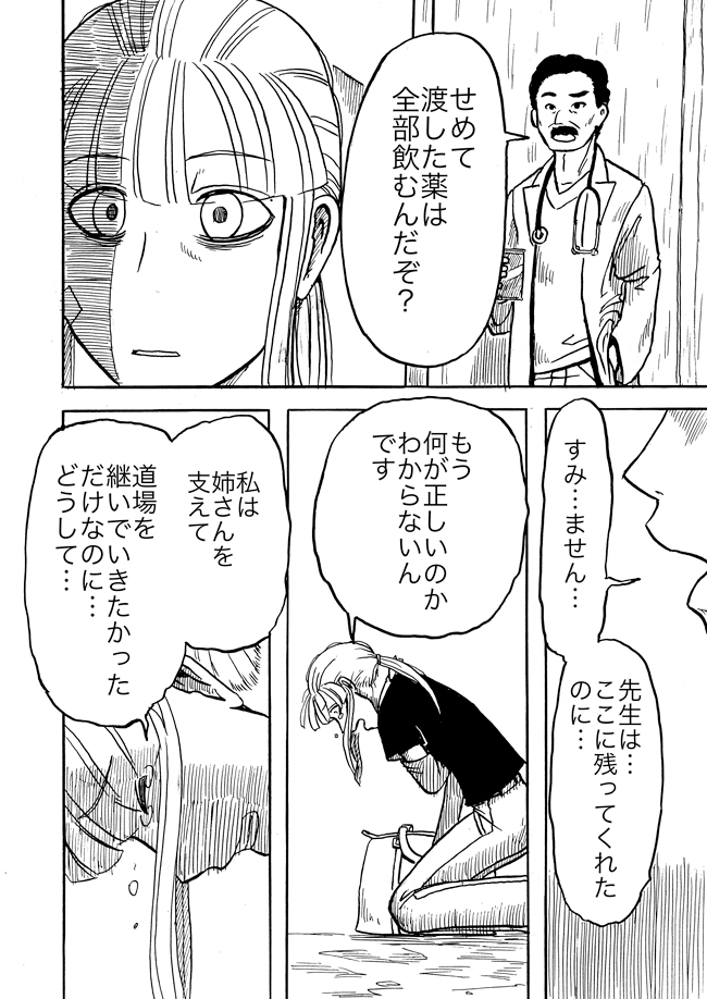 漫画ページ
