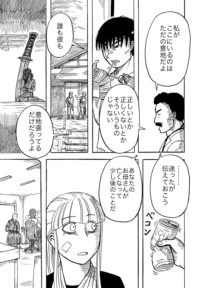 漫画ページ