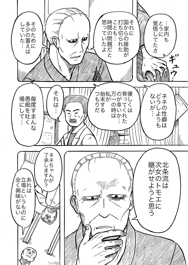 漫画ページ