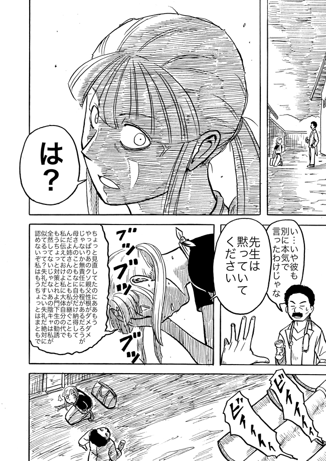 漫画ページ