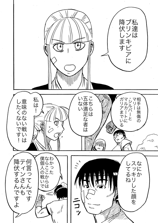 漫画ページ