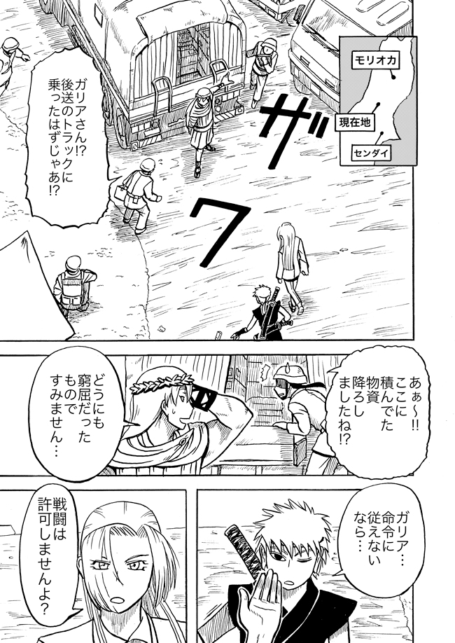 漫画ページ