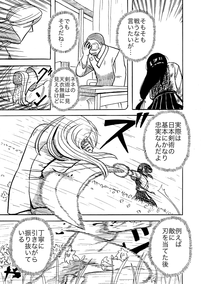 漫画ページ