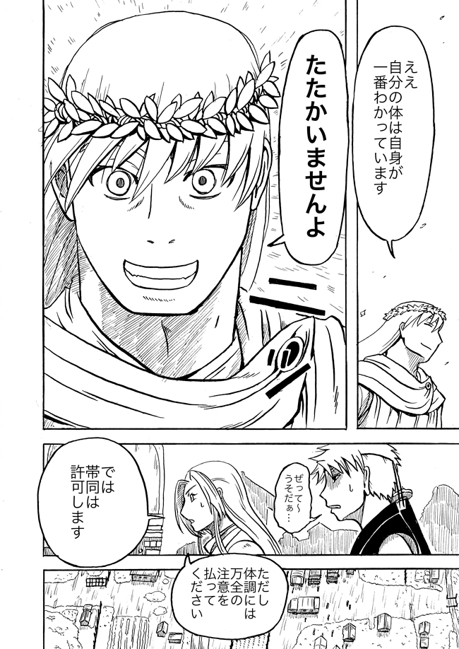 漫画ページ