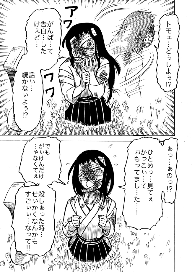 漫画ページ