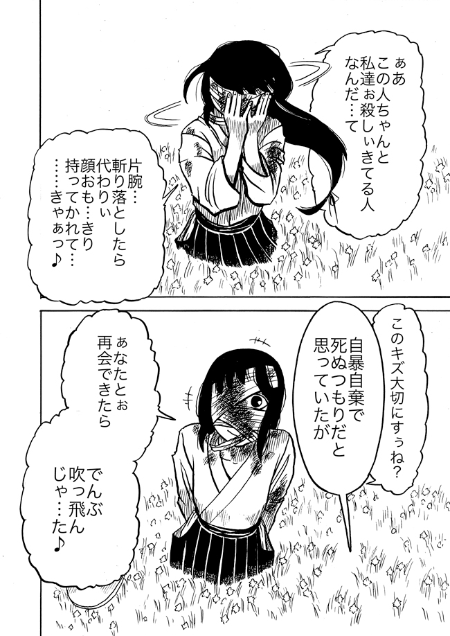 漫画ページ
