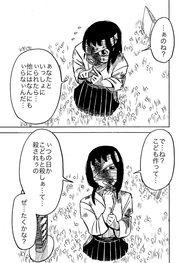 漫画ページ