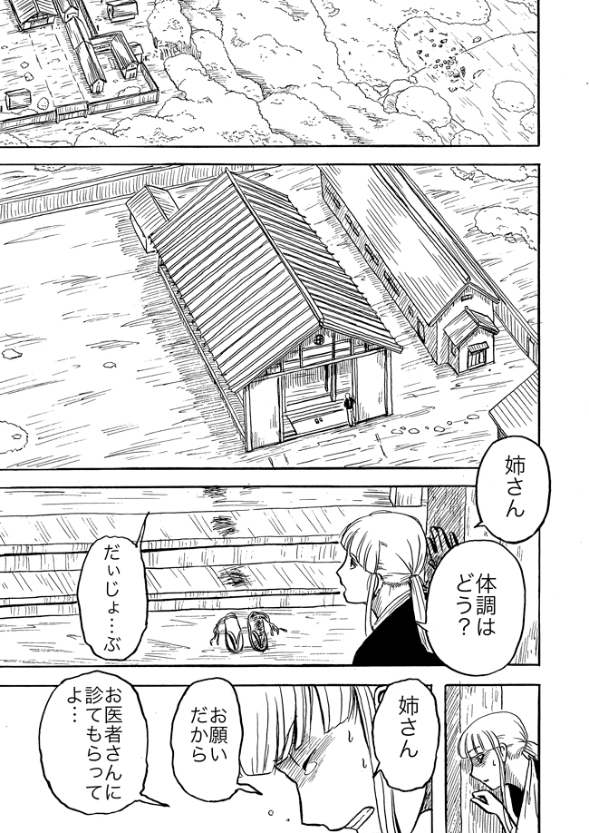 漫画ページ
