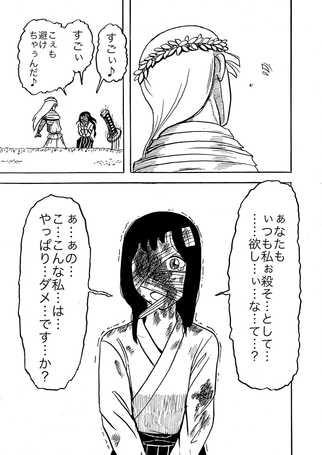 漫画ページ