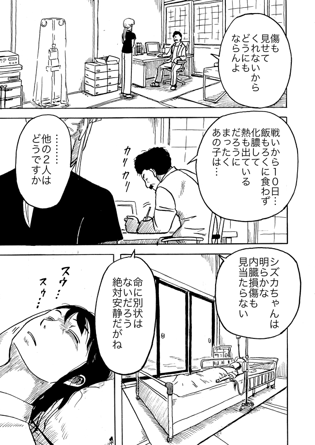 漫画ページ