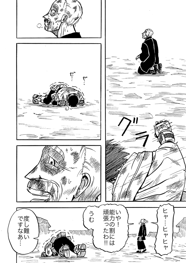 漫画ページ