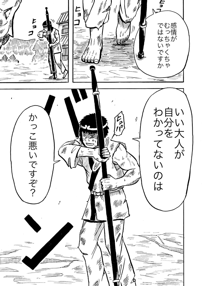 漫画ページ