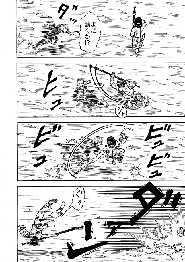 漫画ページ