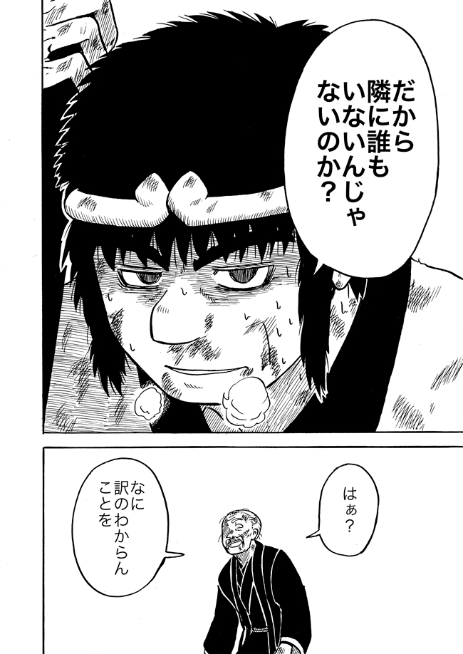 漫画ページ