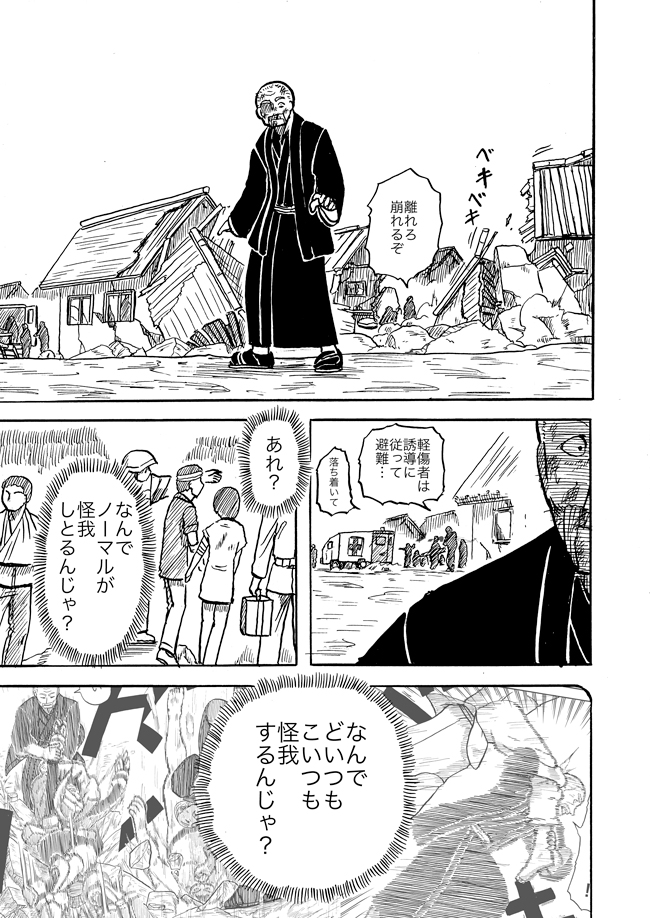 漫画ページ